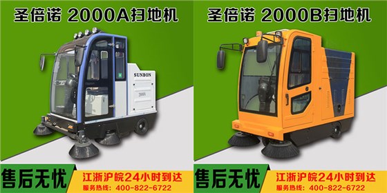 西北地區(qū)更適合使用全封閉電動(dòng)掃地車(chē) 西北地區(qū)更適合使用全封閉電動(dòng)掃地車(chē)