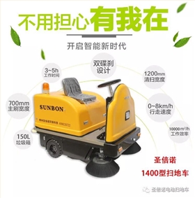 電動掃地機(jī)1400客戶案例—河北衡水某塑膠廠 電動掃地機(jī)1400客戶案例—河北衡水某塑膠廠