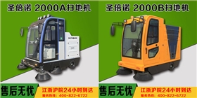 市場(chǎng)上的電動(dòng)掃地車價(jià)格差距很大你知道原因嗎 市場(chǎng)上的電動(dòng)掃地車價(jià)格差距很大你知道原因嗎