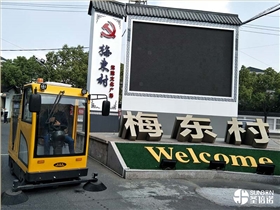 電動(dòng)掃路車在城鎮(zhèn)環(huán)衛(wèi)的應(yīng)用 電動(dòng)掃路車在城鎮(zhèn)環(huán)衛(wèi)的應(yīng)用