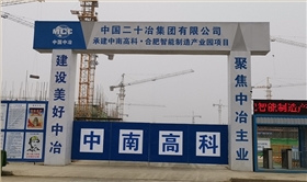 中國(guó)二十冶攜手圣倍諾電動(dòng)掃地車 中國(guó)二十冶攜手圣倍諾電動(dòng)掃地車