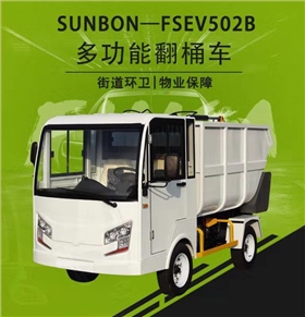 城市環(huán)衛(wèi)大師-垃圾清運車 城市環(huán)衛(wèi)大師-垃圾清運車