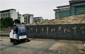 電動掃地車校園清潔好幫手 電動掃地車校園清潔好幫手