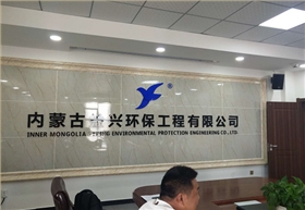 圣倍諾電動清掃車獲內(nèi)蒙古益興環(huán)保工程認可