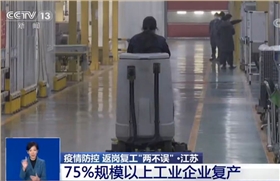 “神”助功！江蘇復(fù)工企業(yè)用洗地機(jī),掃地車,高壓沖洗車“硬核”消毒