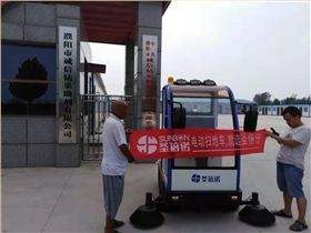 河南哪里有賣電動掃地機？