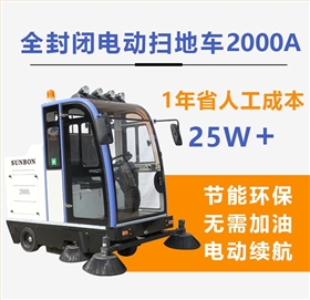 全封閉駕駛掃地車成為清潔工冬季清掃的福音 全封閉駕駛掃地車成為清潔工冬季清掃的福音