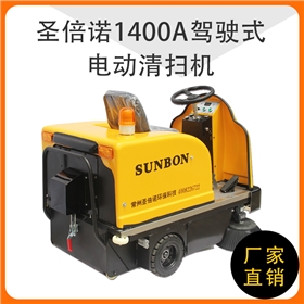 品牌電動(dòng)清掃車