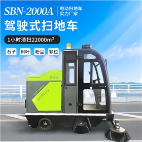 路面電動清掃車 路面電動清掃車