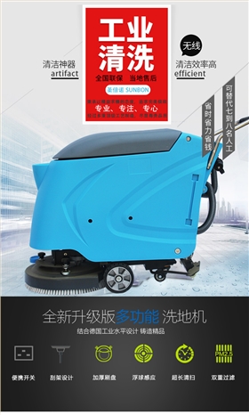 超市地面保潔什么類(lèi)型洗地機(jī) 超市地面保潔什么類(lèi)型洗地機(jī)