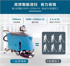 工廠車間使用工業(yè)型洗地機有什么好處呢？