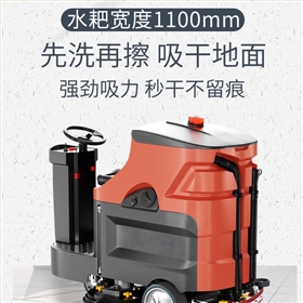 大面積清潔應(yīng)該選擇什么樣的電動洗地機(jī)？