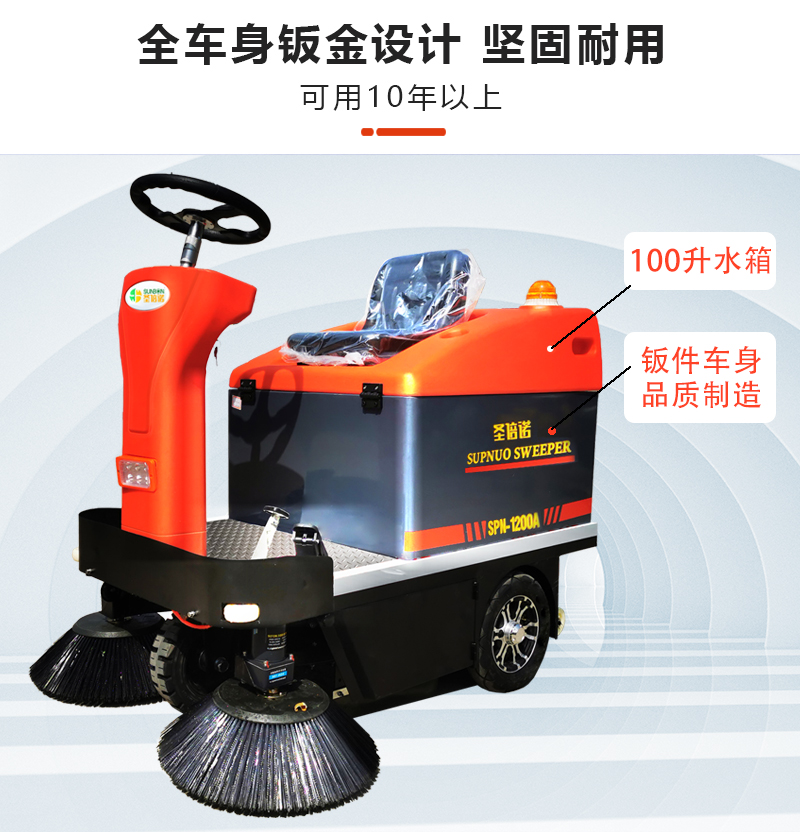 小型掃地機(jī)幫助保潔公司完成日常工作
