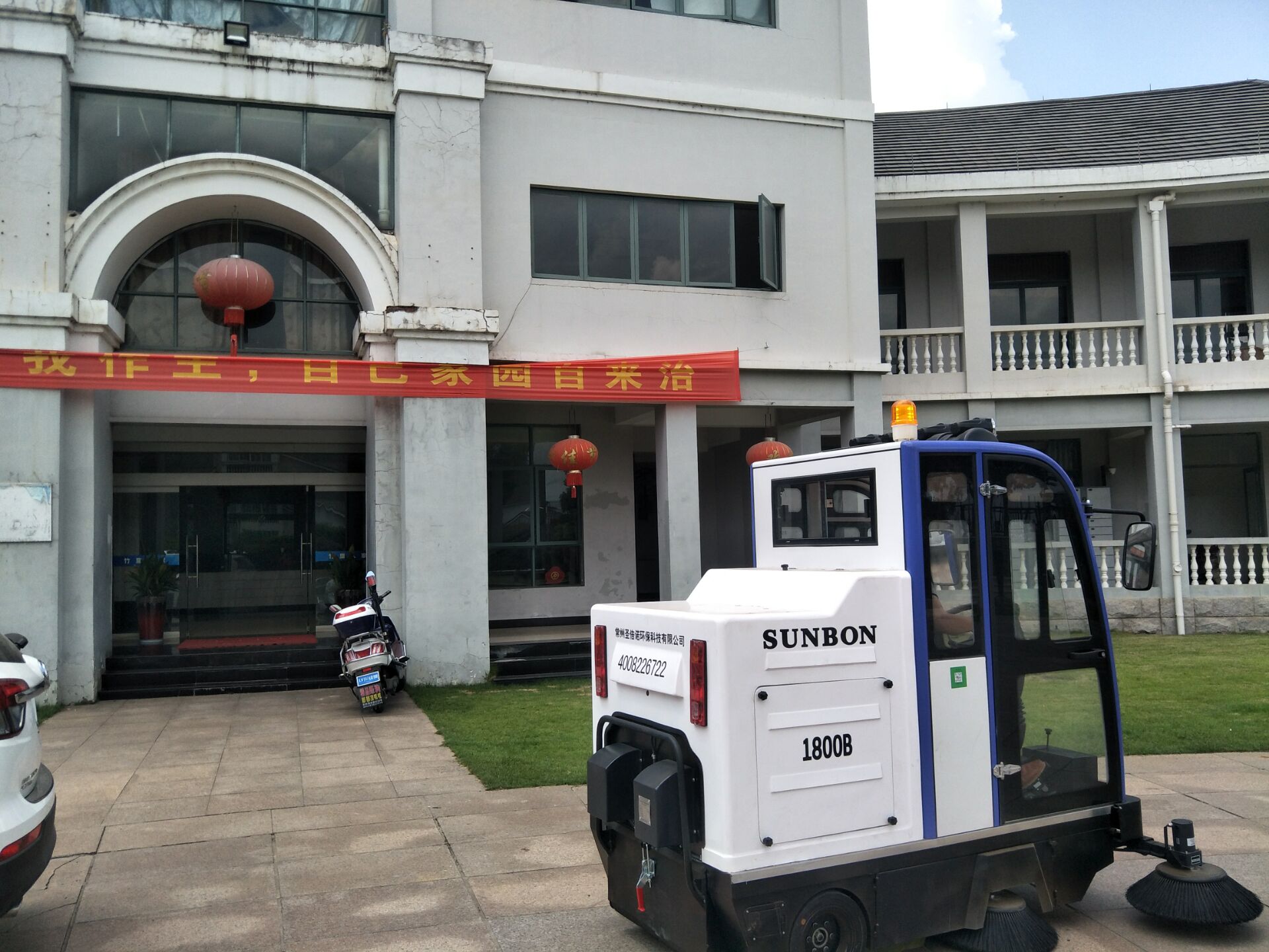 圣倍諾電動(dòng)掃地車廠家