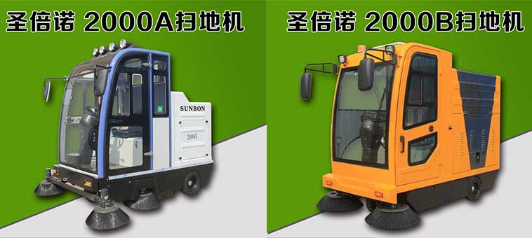 電動(dòng)掃地車是企業(yè)衛(wèi)生環(huán)境的好幫手 電動(dòng)掃地車是企業(yè)衛(wèi)生環(huán)境的好幫手