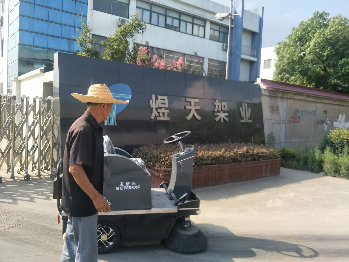 小型車間掃地機(jī)1200順利交付蘇州煜天架業(yè) 小型車間掃地機(jī)1200順利交付蘇州煜天架業(yè)
