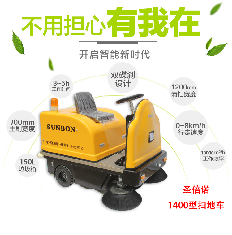 工廠保潔選人工還是車間掃地車？