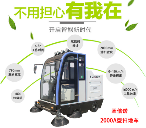  電動(dòng)掃地車應(yīng)用廣泛適用于大面積清掃場(chǎng)所