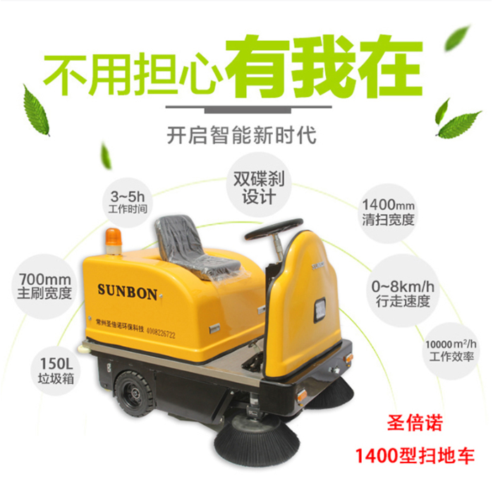  車間掃地機入駐石家莊宏昌泵業(yè)
