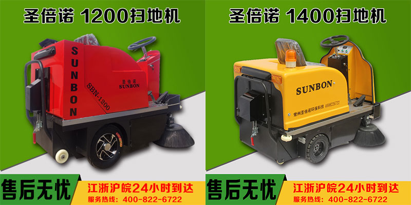 采購(gòu)電動(dòng)掃地車(chē)當(dāng)然要選廠家直銷(xiāo)模式 采購(gòu)電動(dòng)掃地車(chē)當(dāng)然要選廠家直銷(xiāo)模式
