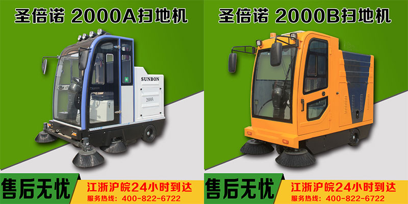 采購(gòu)電動(dòng)掃地車(chē)當(dāng)然要選廠家直銷(xiāo)模式 采購(gòu)電動(dòng)掃地車(chē)當(dāng)然要選廠家直銷(xiāo)模式