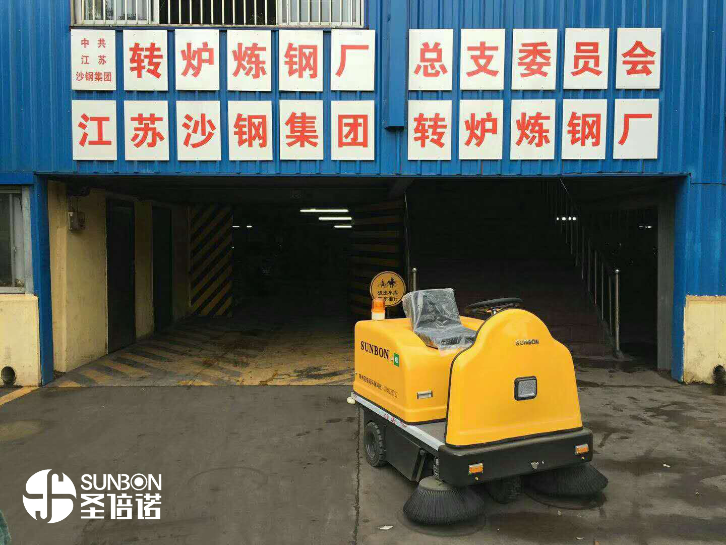 工廠清潔設(shè)備如何選？