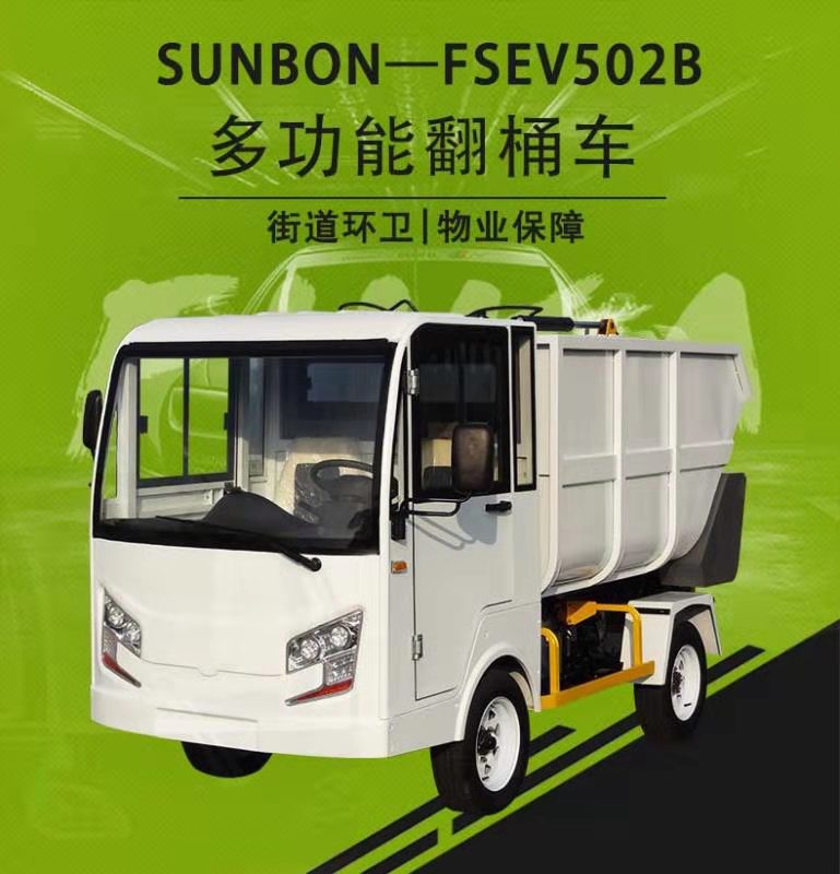 適合新農(nóng)村保潔使用的垃圾清運車 適合新農(nóng)村保潔使用的垃圾清運車