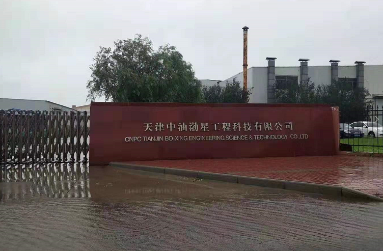 圣倍諾小型電動(dòng)掃地車(chē)進(jìn)駐中石油集團(tuán)天津子公司 圣倍諾小型電動(dòng)掃地車(chē)進(jìn)駐中石油集團(tuán)天津子公司