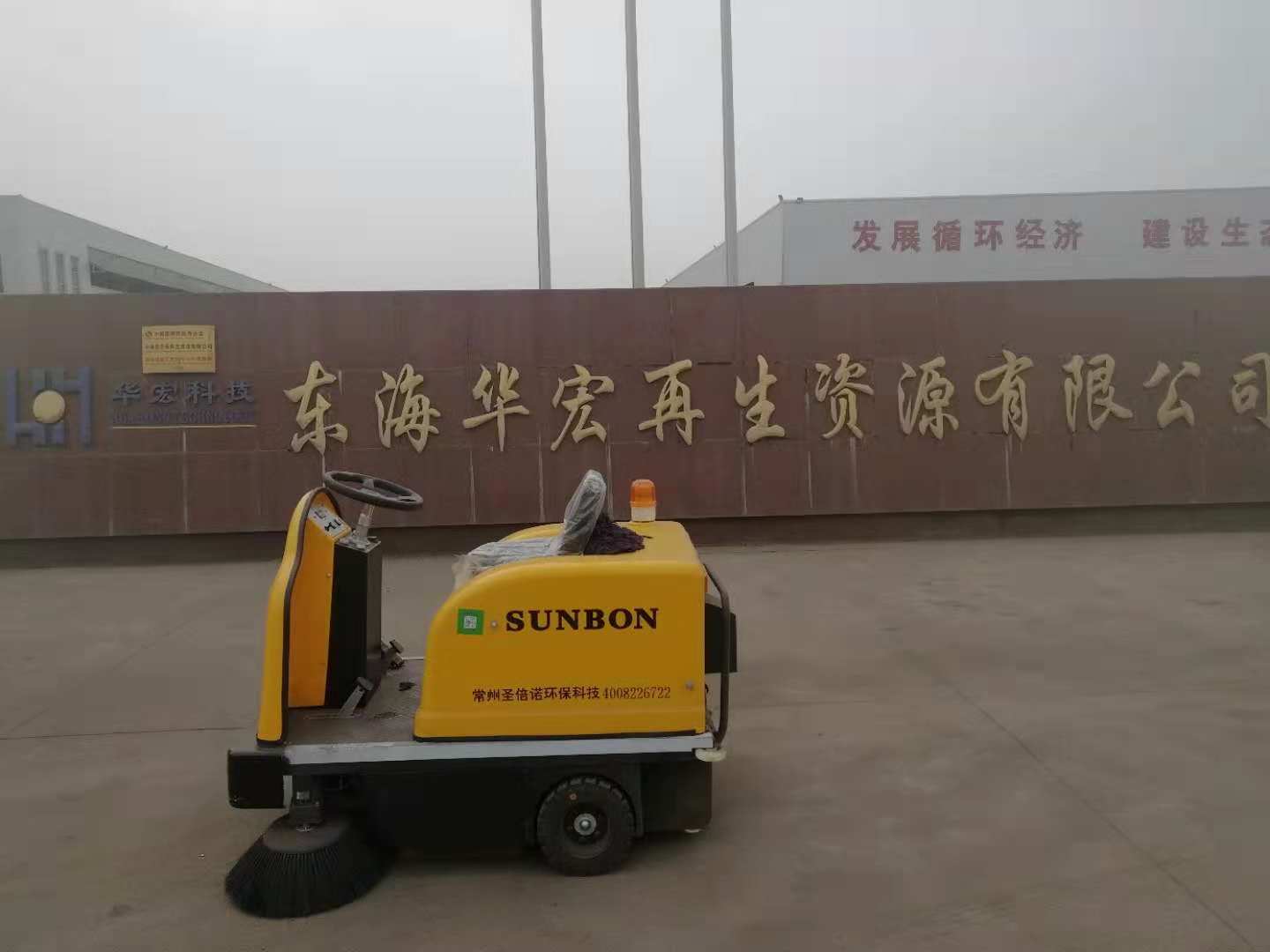 采購電動掃地車優(yōu)選常州圣倍諾環(huán)保 采購電動掃地車優(yōu)選常州圣倍諾環(huán)保
