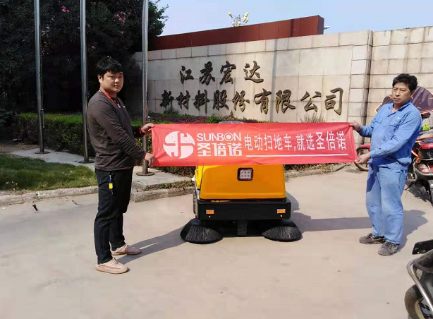 小型電動掃地車順利交付鎮(zhèn)江新材料股份有限公司 小型電動掃地車順利交付鎮(zhèn)江新材料股份有限公司