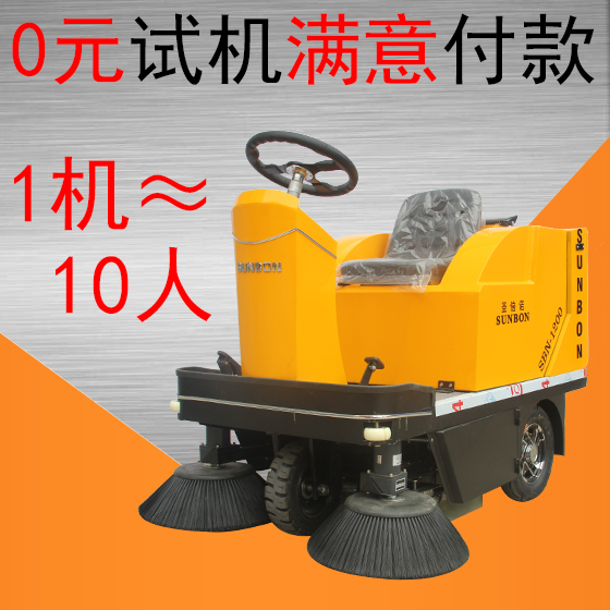 掃地機試掃