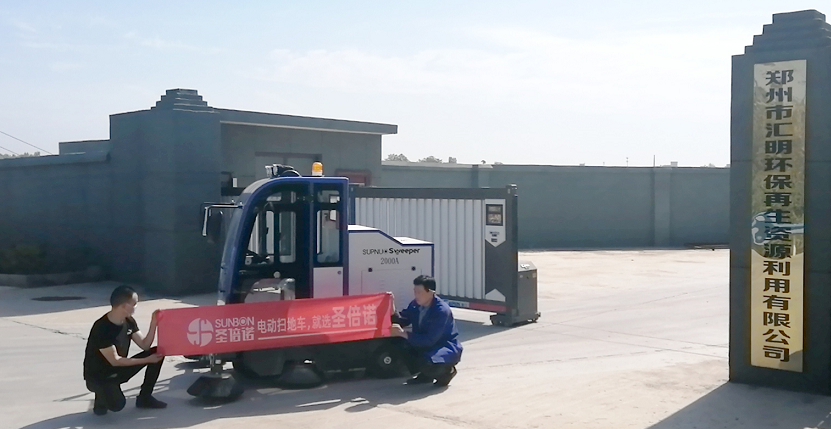 河南哪里有賣電動掃地機？
