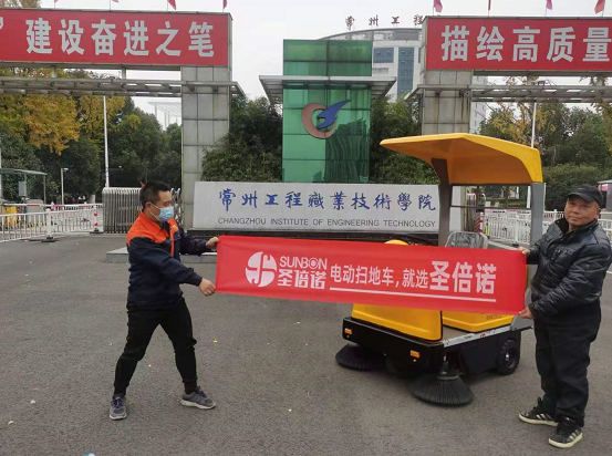 駕駛式掃地機(jī)在常州工程職業(yè)技術(shù)學(xué)院的使用案例 駕駛式掃地機(jī)在常州工程職業(yè)技術(shù)學(xué)院的使用案例