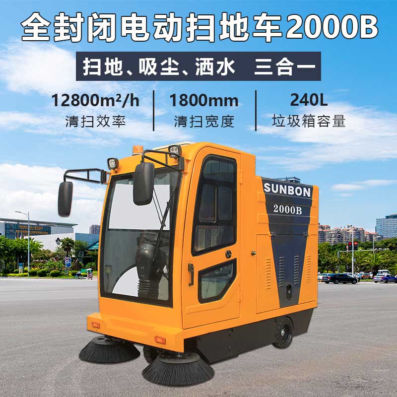簡(jiǎn)單介紹一下掃地車的主要配置和產(chǎn)品特點(diǎn)