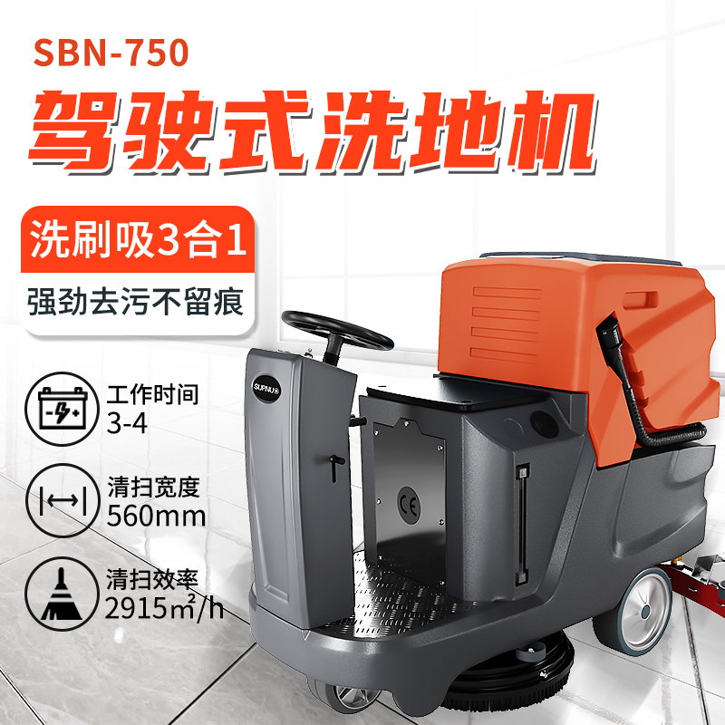高效清潔新選擇——車間電動洗地機(jī)助力企業(yè)降本增效