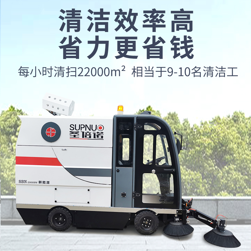 北京——駕駛式清掃車助力首都“超大城市精細化治理” 北京——駕駛式清掃車助力首都“超大城市精細化治理”