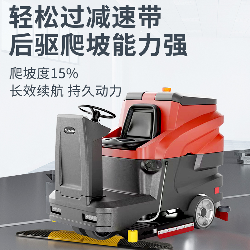 駕駛式洗地機(jī)在商場(chǎng)停車場(chǎng)的效率優(yōu)勢(shì) 駕駛式洗地機(jī)在商場(chǎng)停車場(chǎng)的效率優(yōu)勢(shì)