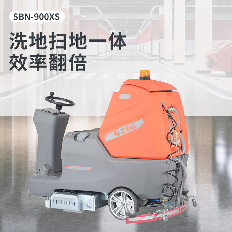 《電動(dòng)洗地機(jī)：物業(yè)清潔的“效率革命”》