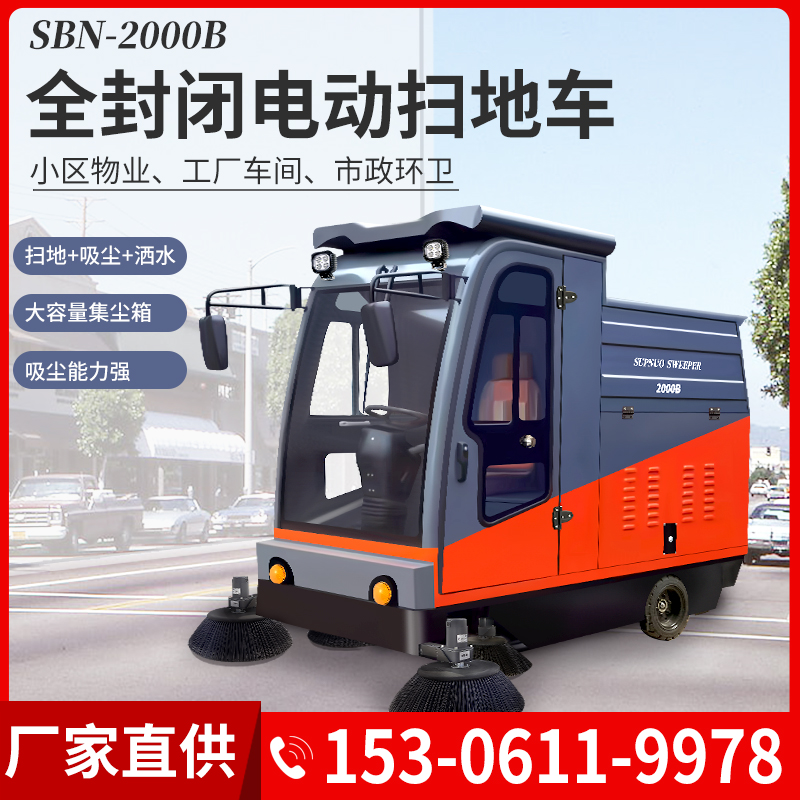 智能清潔升級！XX小區(qū)物業(yè)掃地車獲居民點贊