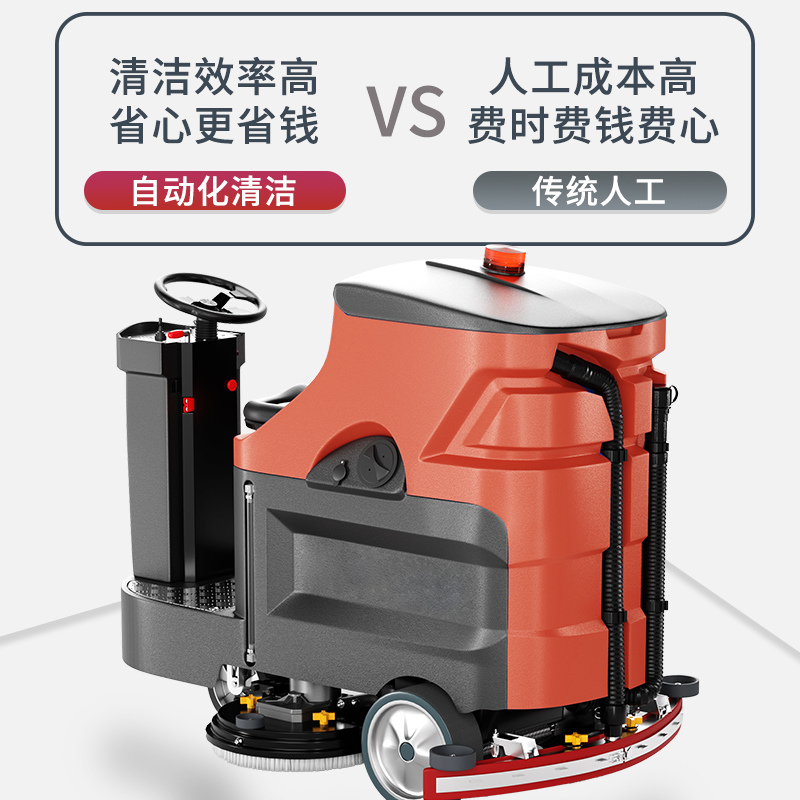 安全守護者——駕駛式洗地機如何保障庫房作業(yè)安全