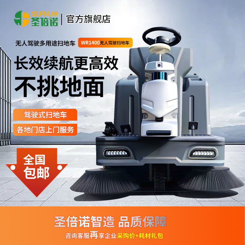 智慧園區(qū)升級——無人清掃車如何重塑上海張江高科技園區(qū)保潔體系