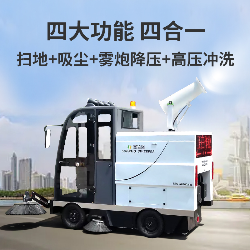 駕駛式物業(yè)清掃車