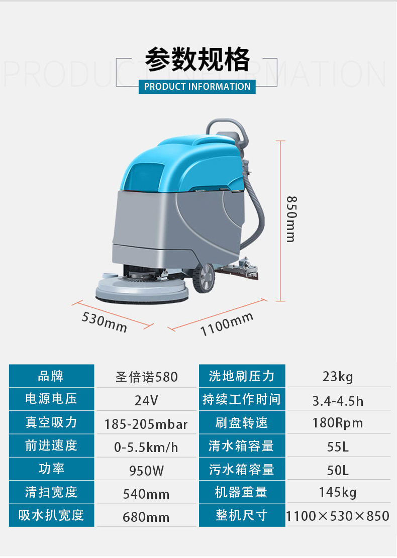 圣倍諾洗地機 圣倍諾洗地機