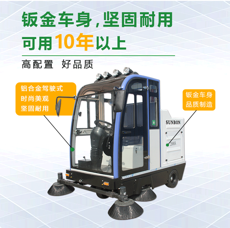 圣倍諾電動(dòng)掃地機(jī)/掃地車/掃地機(jī)/車庫掃地車