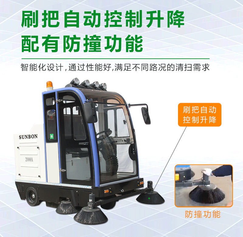 圣倍諾電動(dòng)掃地機(jī)/掃地車/掃地機(jī)/車庫掃地車