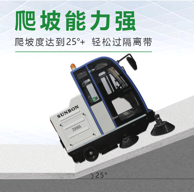 圣倍諾電動(dòng)掃地機(jī)/掃地車/掃地機(jī)/車庫掃地車