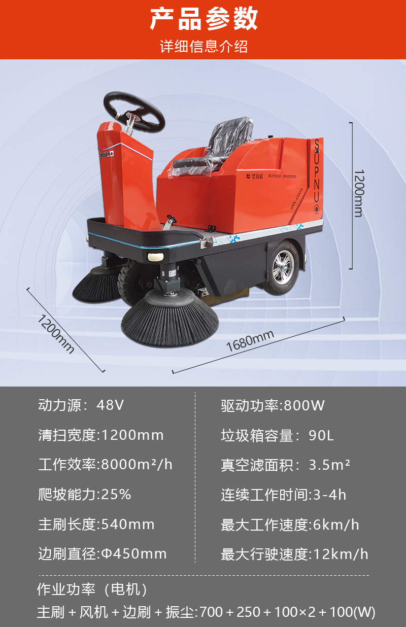 圣倍諾小型掃地車(chē)/小型清掃車(chē)/工廠掃地車(chē)/車(chē)間掃地機(jī)