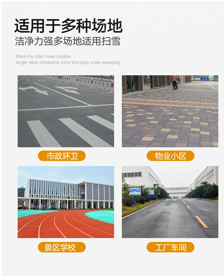 SBN-A1300多功能清雪車(chē)適用場(chǎng)所