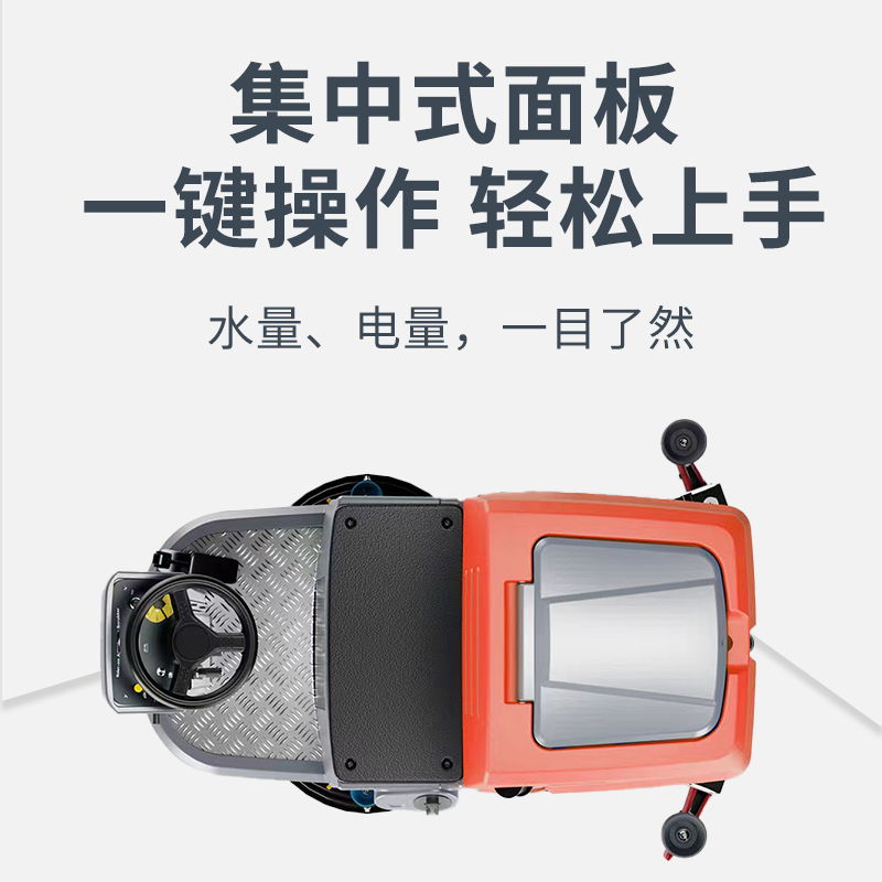 駕駛式洗地機該如何使用 駕駛式洗地機該如何使用