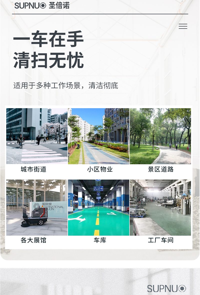 圣倍諾1400小型駕駛式電動(dòng)掃地車詳情_02